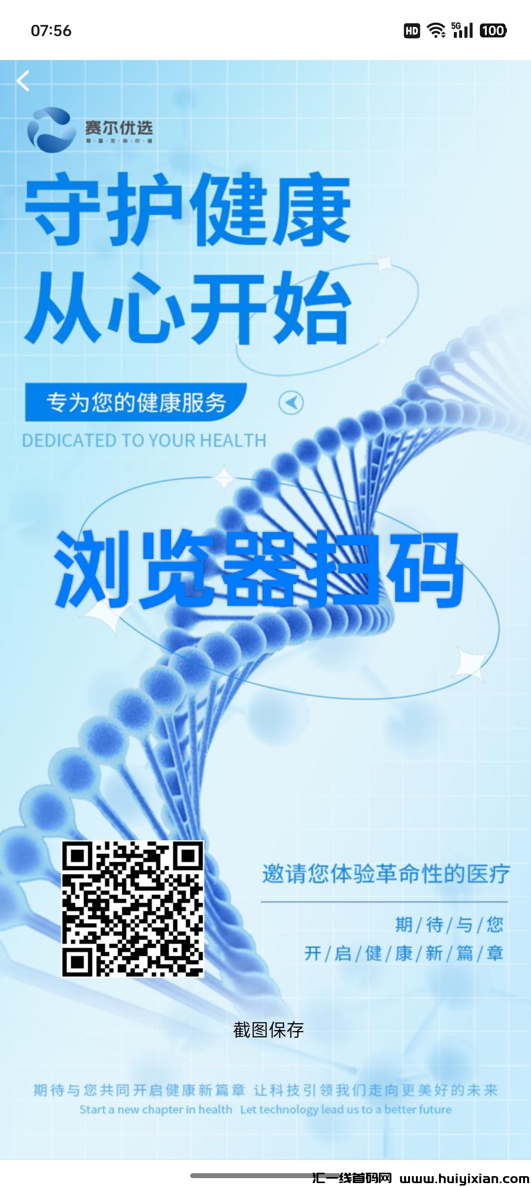 首码新项目卷轴模式赛尔优选-汇一线首码网