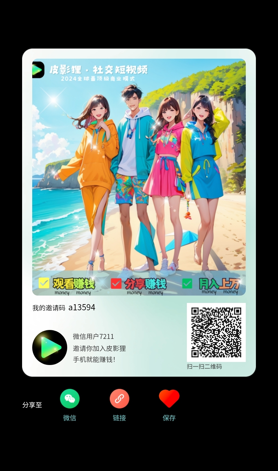《皮影狸正式上线》 刷视频有米,免费看短剧有米,玩游戏有米,-汇一线首码网