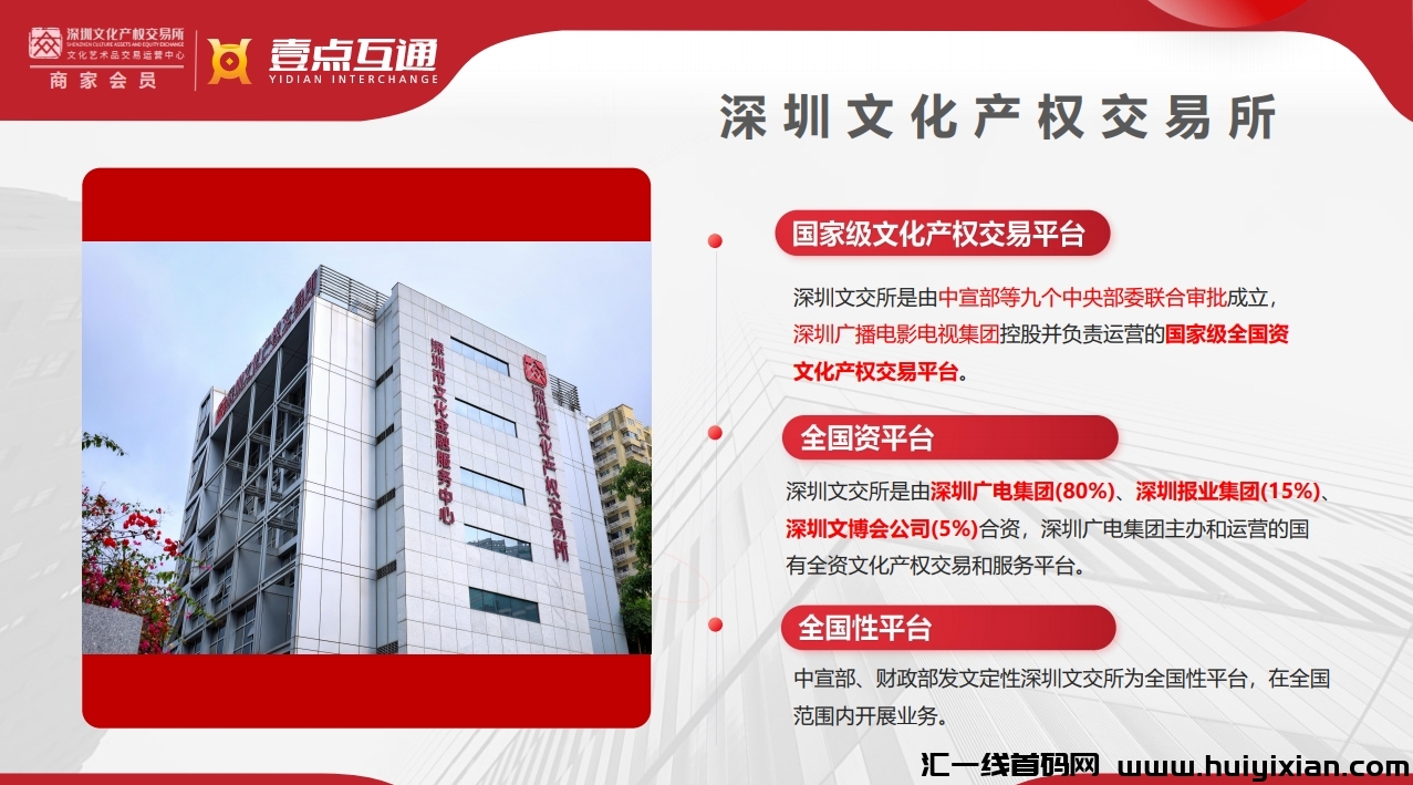 圈外项目预热,深圳文交所项目,竞拍模式,日利润溢价5%-汇一线首码网
