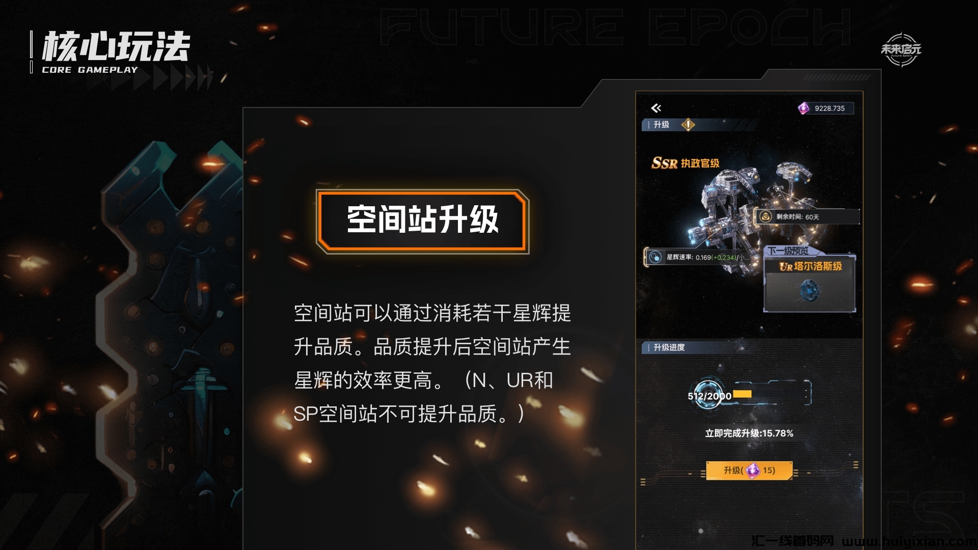 未来启元全网对接团队长-汇一线首码网