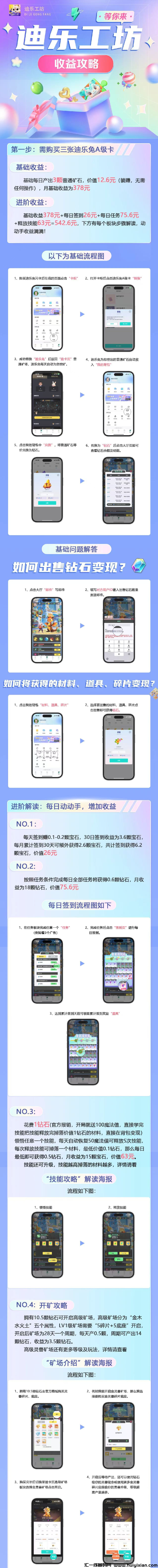 首码迪乐工坊,即将震撼上线!-汇一线首码网