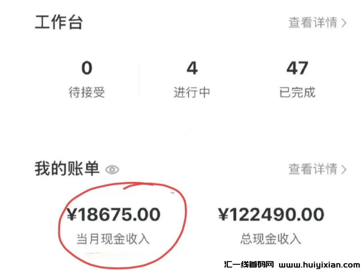 3个月变现¥12万+,几分钟就能搞定的无脑玩法!-汇一线首码网
