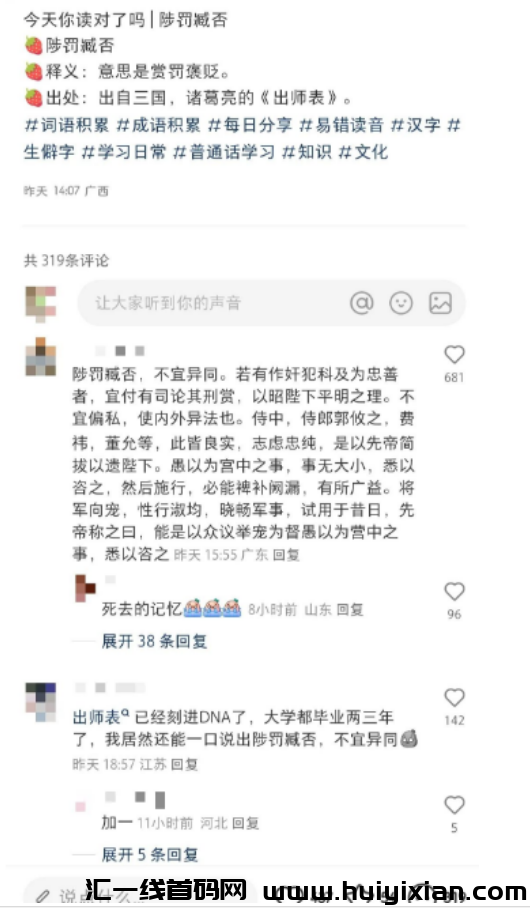 图片[3]-3个月合规收益￥12万+，几分钟就能搞定的无脑玩法！-汇一线首码网