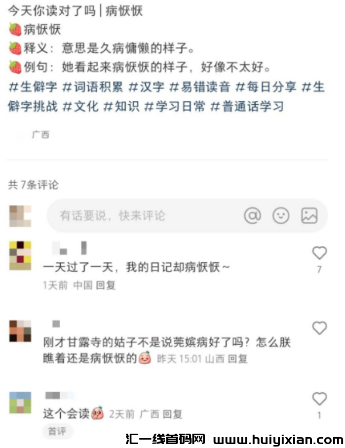 图片[4]-3个月合规收益￥12万+，几分钟就能搞定的无脑玩法！-汇一线首码网