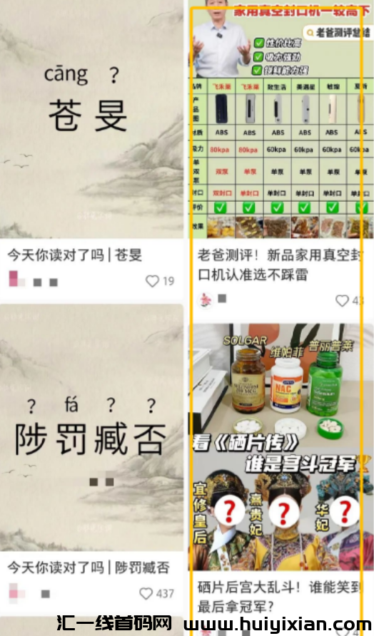 图片[8]-3个月合规收益￥12万+，几分钟就能搞定的无脑玩法！-汇一线首码网