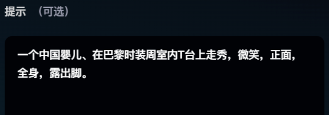 图片[4]-5.5万收益的！爆火宝宝走秀AI视频！我来教你3步搞定！-汇一线首码网