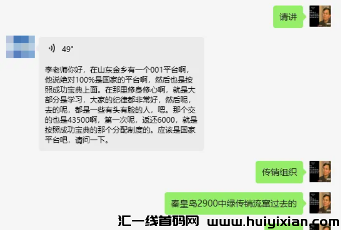 图片[7]-警惕！这16个项目都是姿金盘騙局、民族资产解冻诈騙、理财诈騙！-汇一线首码网
