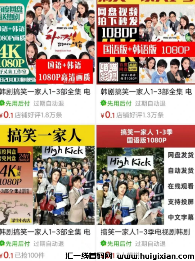 图片[4]-小众项目一单￥200+，每天3分钟，可放大收益！-汇一线首码网