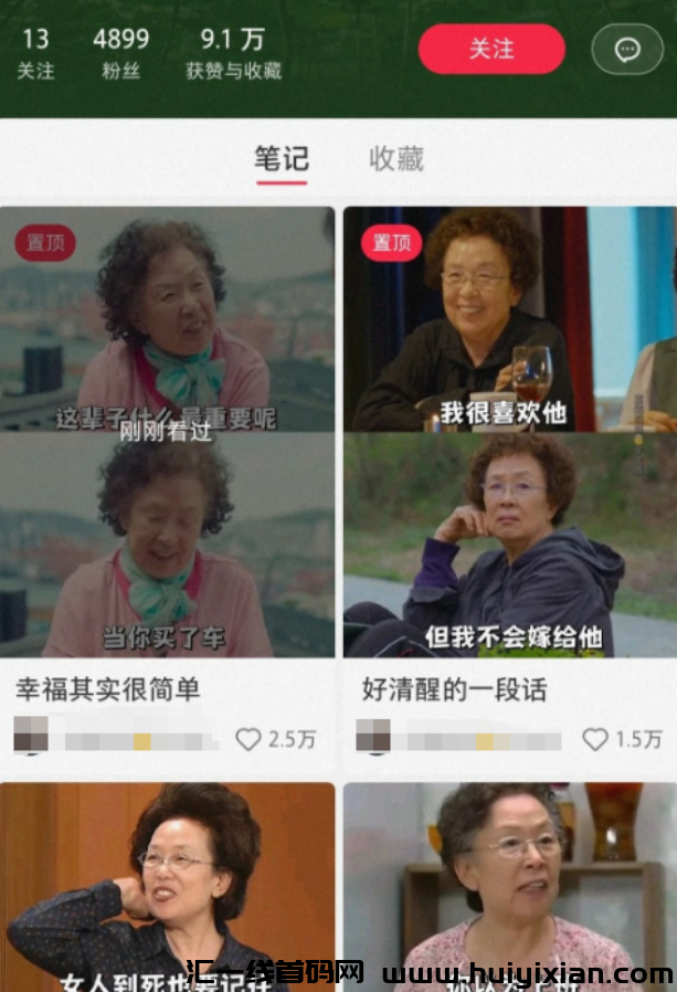 图片[6]-小众项目一单￥200+，每天3分钟，可放大收益！-汇一线首码网