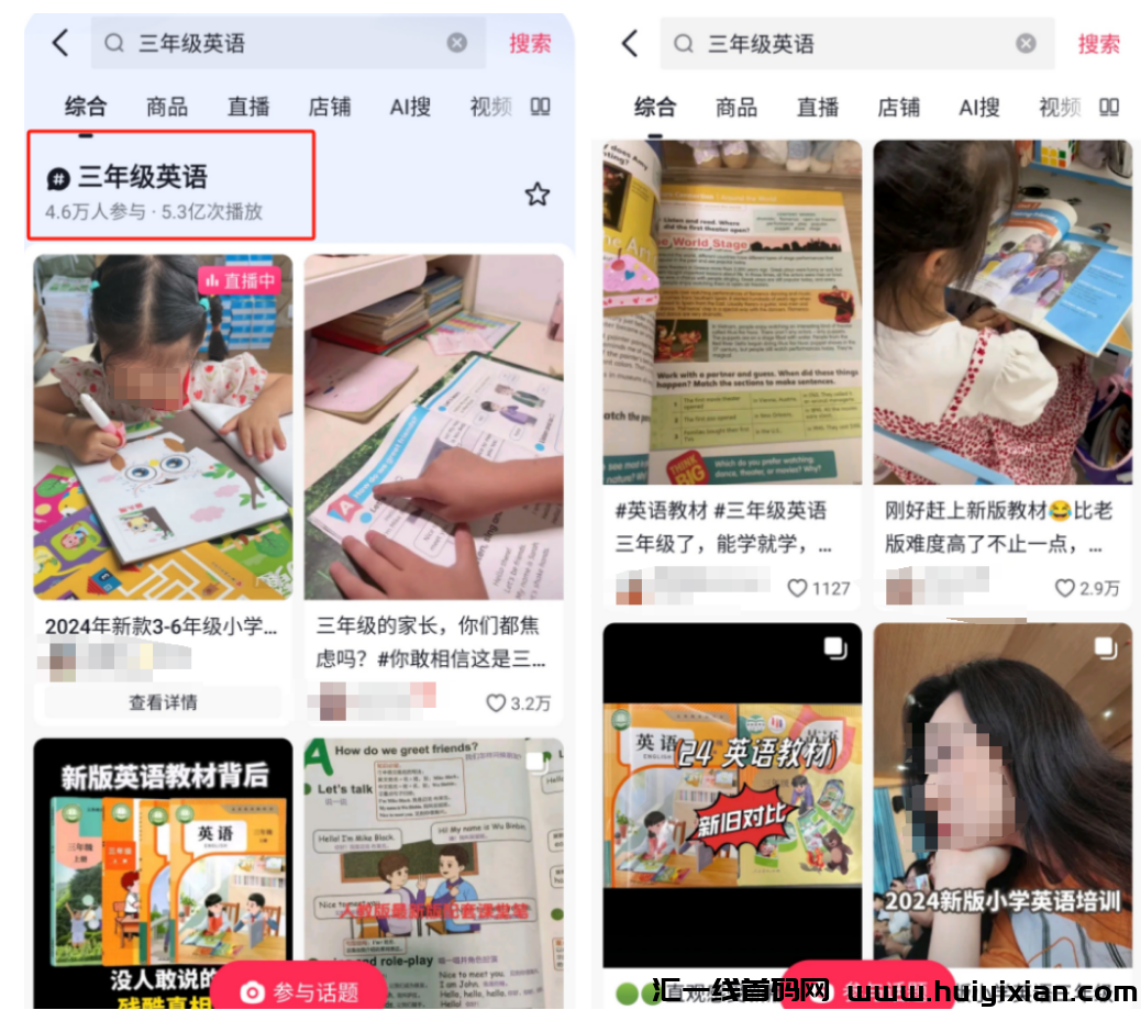 图片[2]-上了热搜，暴增6亿搜索量！有手就会的项目来了-汇一线首码网