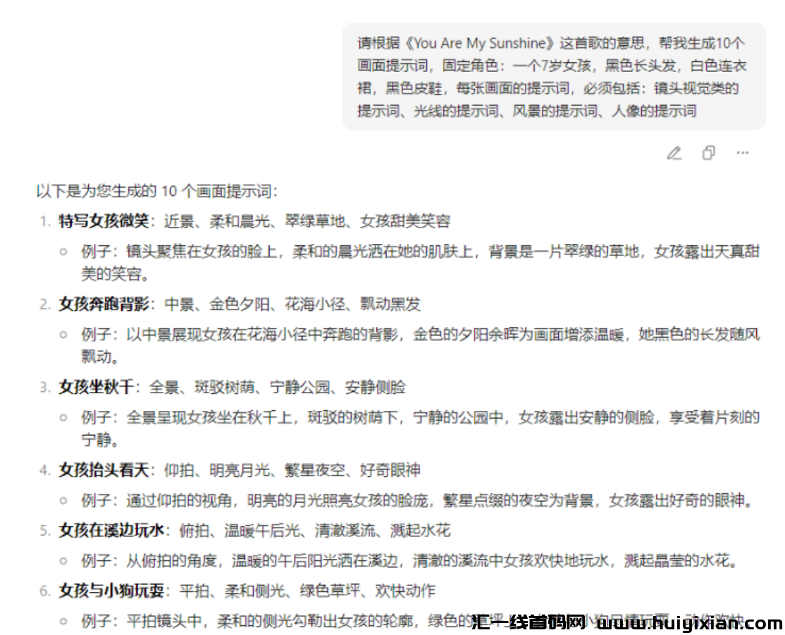 图片[6]-上了热搜，暴增6亿搜索量！有手就会的项目来了-汇一线首码网