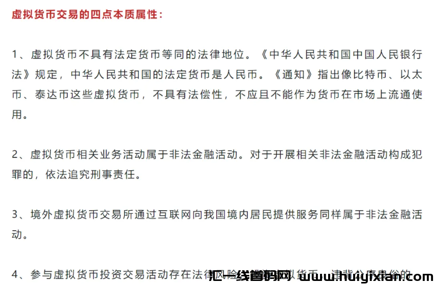 图片[2]-警惕！这12个项目涉嫌虚假理财诈騙、民族资产解冻类诈騙、传/销！-汇一线首码网