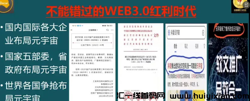 图片[7]-警惕！这12个项目涉嫌虚假理财诈騙、民族资产解冻类诈騙、传/销！-汇一线首码网