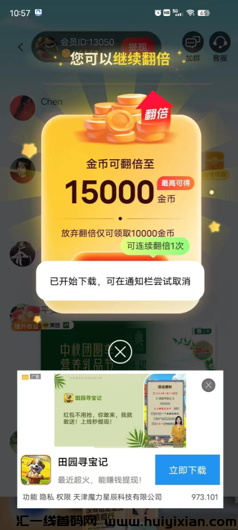 欢乐短剧刚内测,这是一个绝佳的机会,不容错过-汇一线首码网