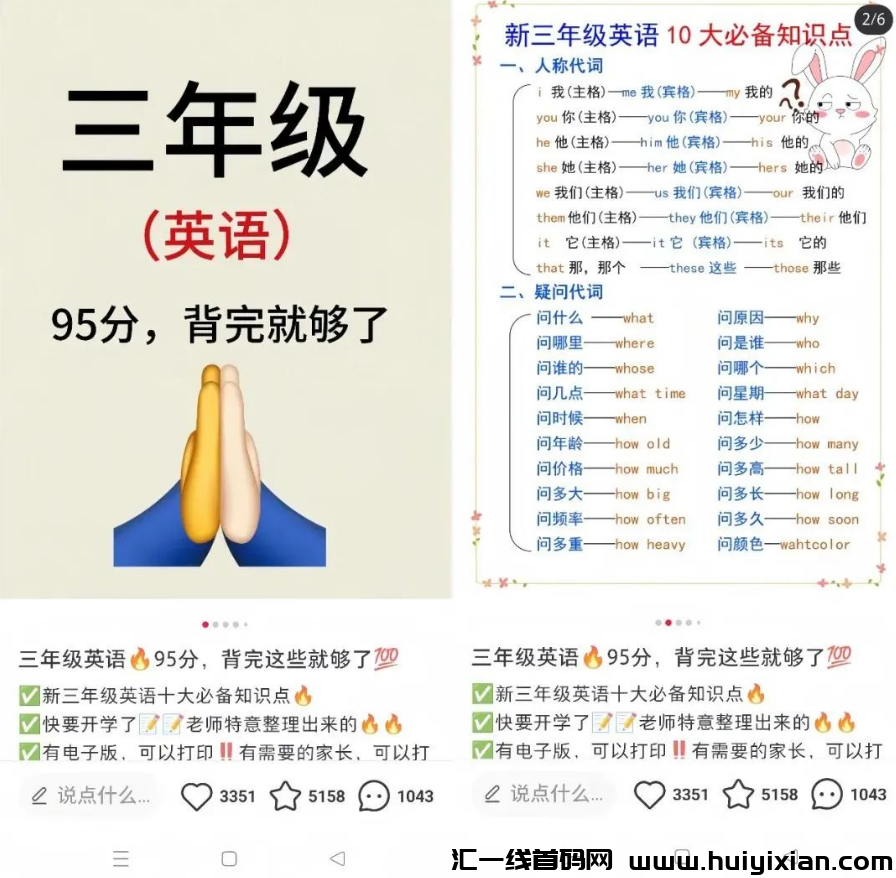 图片[3]-虚拟资料玩法，3个月合规收益10W+，简单粗暴-汇一线首码网