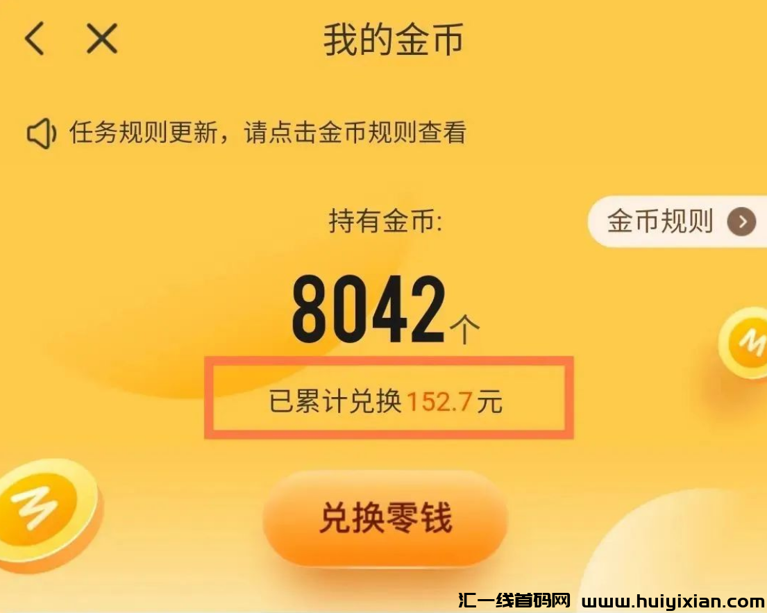 赚钱小路子，亲测可零撸 薅羊毛，也可接商单！-汇一线首码网