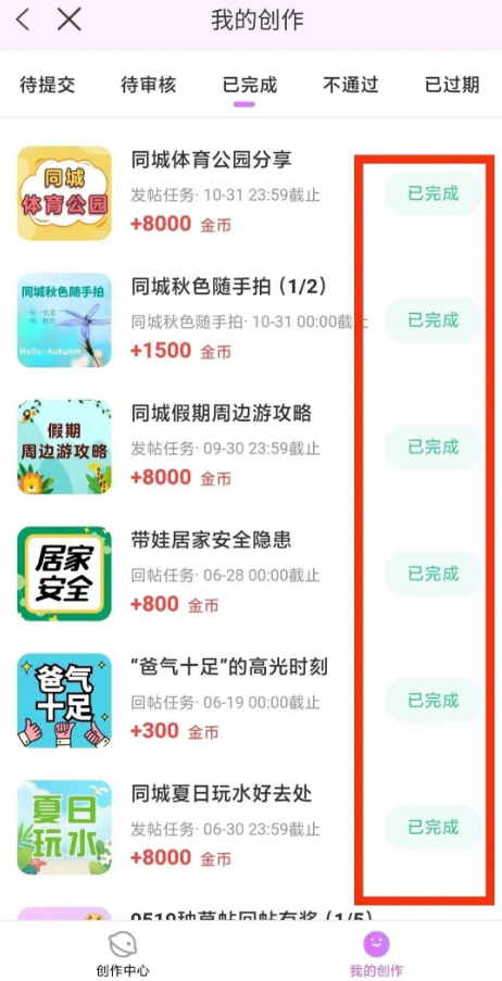 图片[2]-合规收益来源小路子，亲测可零撸 薅羊毛，也可接商单！-汇一线首码网