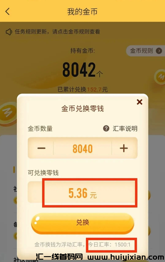 图片[3]-合规收益来源小路子，亲测可零撸 薅羊毛，也可接商单！-汇一线首码网