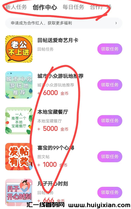 图片[5]-合规收益来源小路子，亲测可零撸 薅羊毛，也可接商单！-汇一线首码网