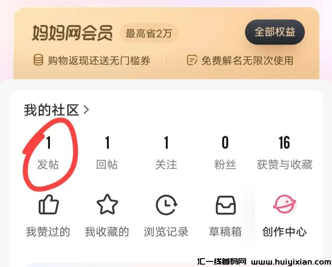 图片[7]-合规收益来源小路子，亲测可零撸 薅羊毛，也可接商单！-汇一线首码网