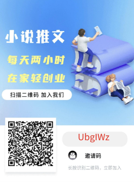 青风云创邀请码,小说推文平台,单价高,完全免费!-汇一线首码网
