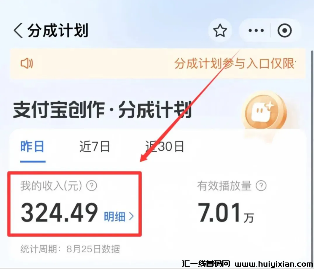 零基础也能上手，单号轻松收益￥9000+！-汇一线首码网