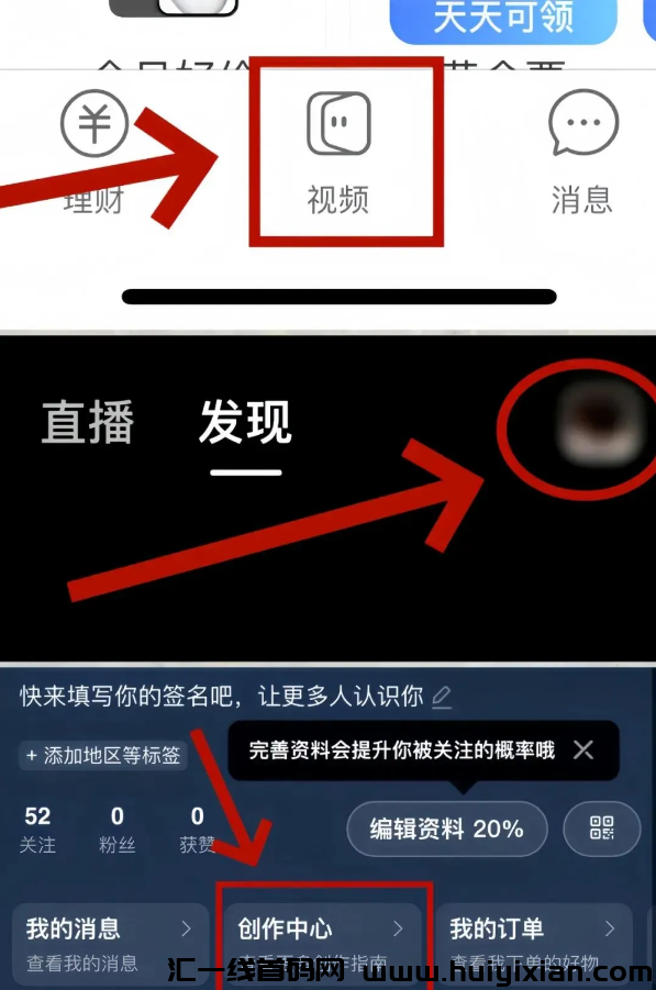 图片[4]-零基础也能上手，单号轻松收益￥9000+！-汇一线首码网