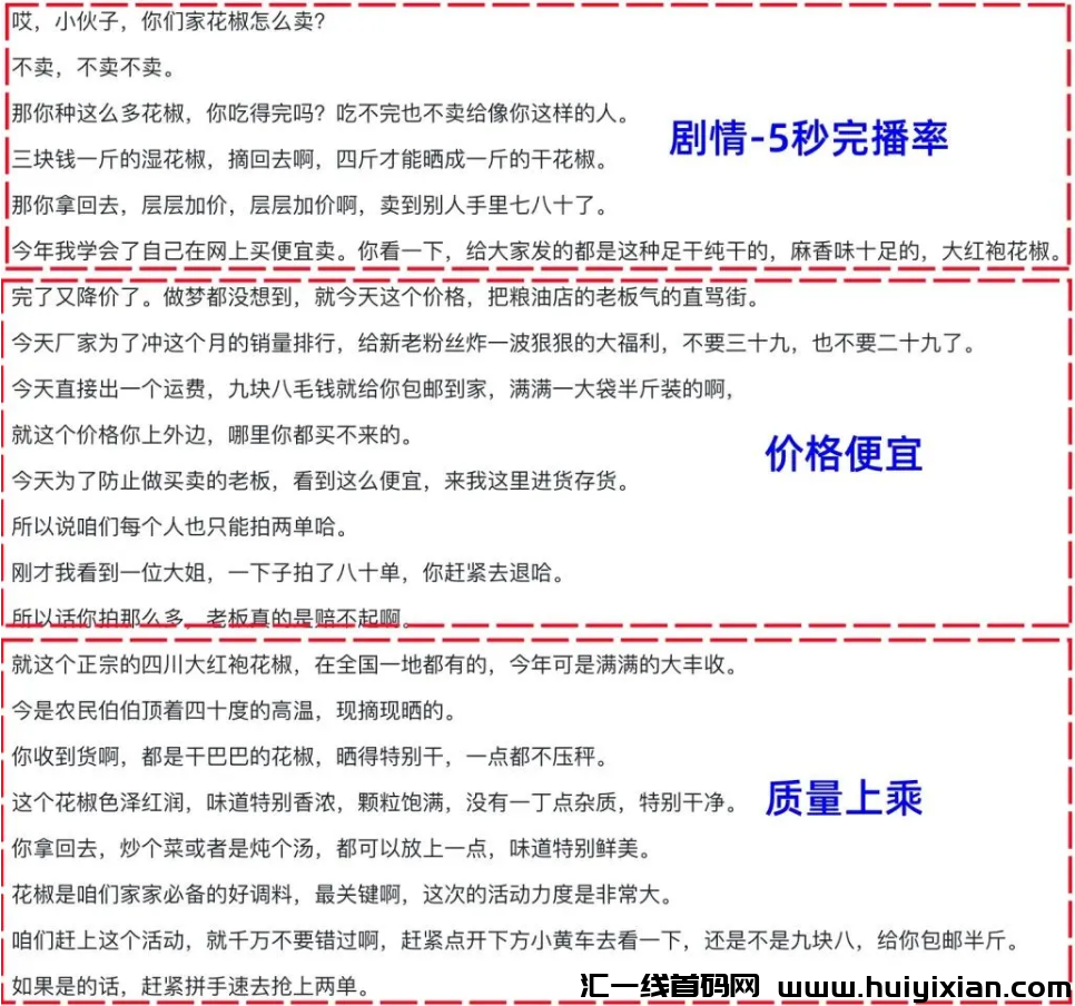 图片[4]-一个月带货50万+，手机可做，简单好上手！-汇一线首码网