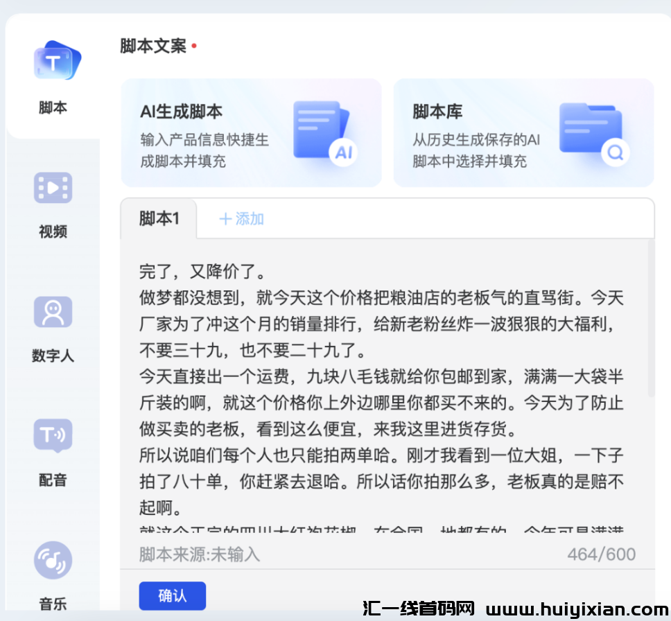 图片[5]-一个月带货50万+，手机可做，简单好上手！-汇一线首码网