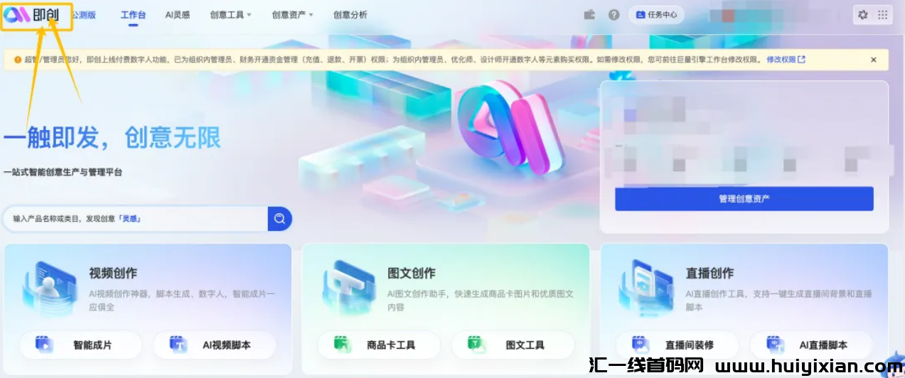 图片[6]-一个月带货50万+，手机可做，简单好上手！-汇一线首码网