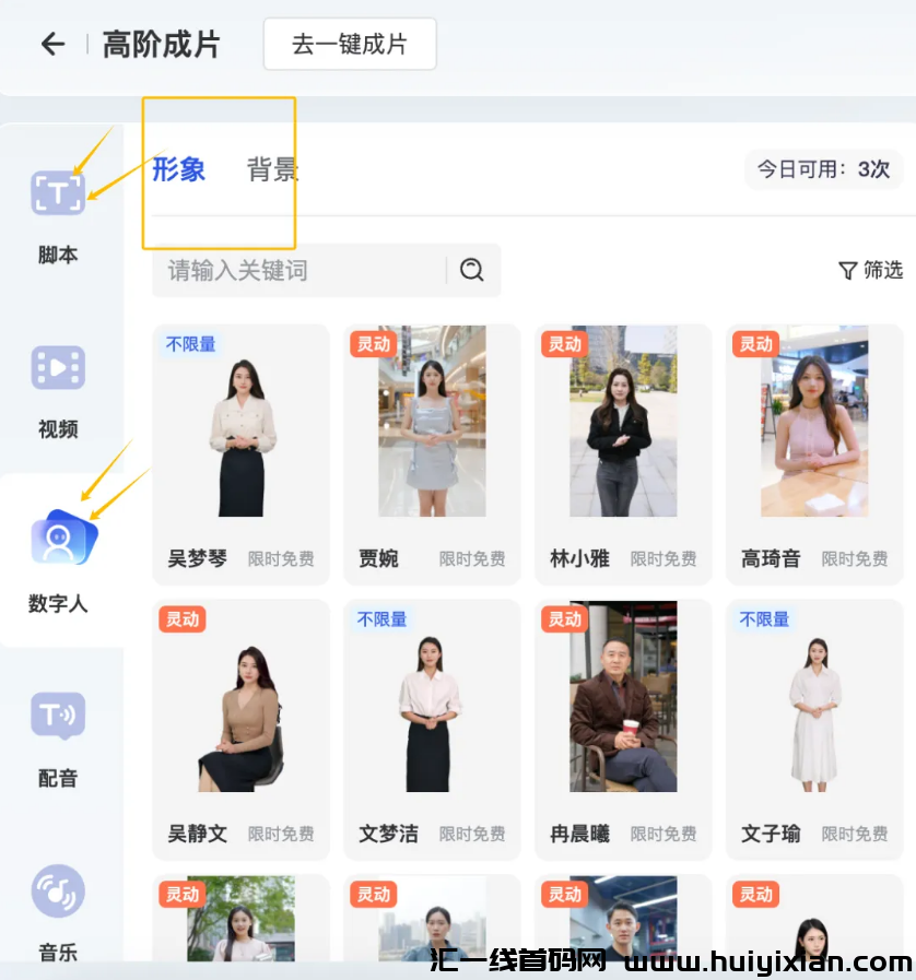 图片[7]-一个月带货50万+，手机可做，简单好上手！-汇一线首码网