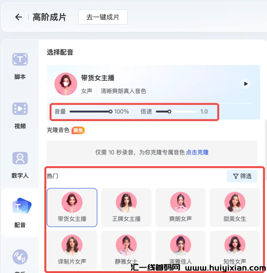 图片[8]-一个月带货50万+，手机可做，简单好上手！-汇一线首码网