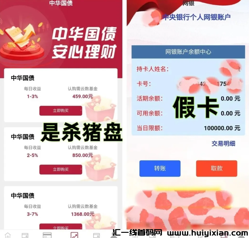 图片[4]-【注意】9月最新整理36个崩盤跑潞和即将出事的项目，有你参与的吗？-汇一线首码网