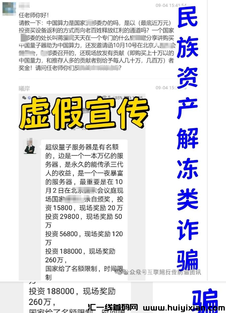 图片[4]-【注意】9月10日最新整理22个崩盤跑潞和即将出事的姿金盘騙局！-汇一线首码网