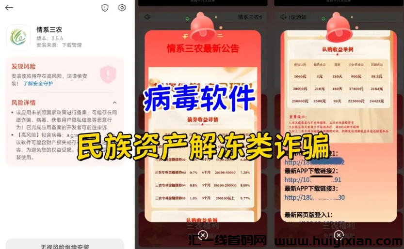 图片[5]-【曝光】9月12日最新整理32个崩盤跑潞和即将出事的姿金盘騙局，有你参与的吗？-汇一线首码网
