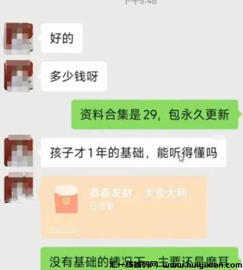 图片[6]-蓝海项目，简单操作，月入10000+！-汇一线首码网