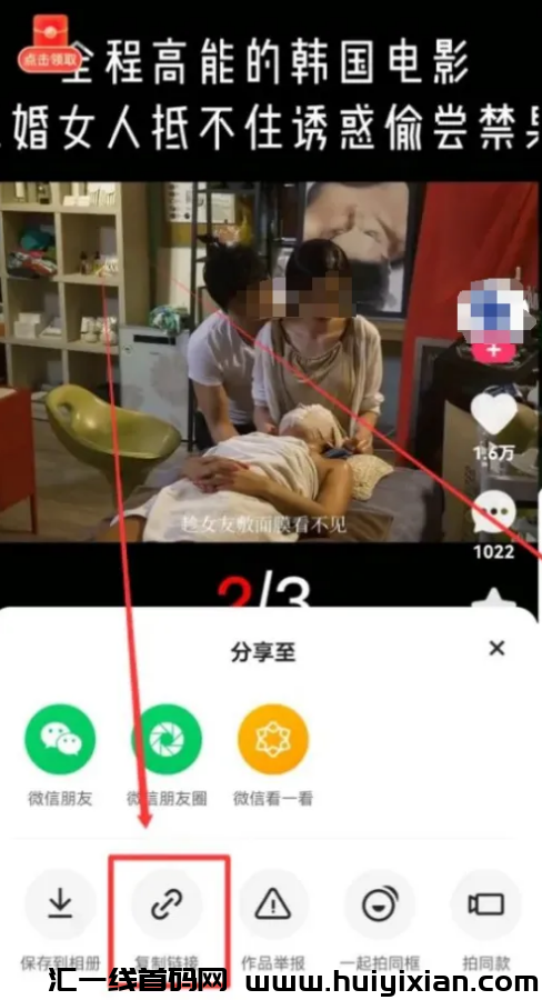 图片[3]-搜狐视频掘金，无门槛，亲测2天挣了近￥600！-汇一线首码网