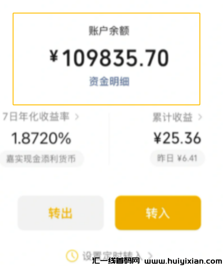 蓝海赛道，直接复制玩法，轻松日入￥3000+！-汇一线首码网