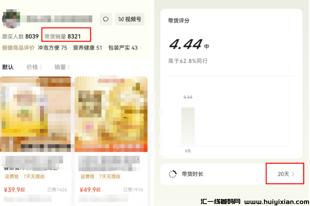 图片[2]-蓝海赛道，直接复制玩法，轻松当天收益￥3000+！-汇一线首码网