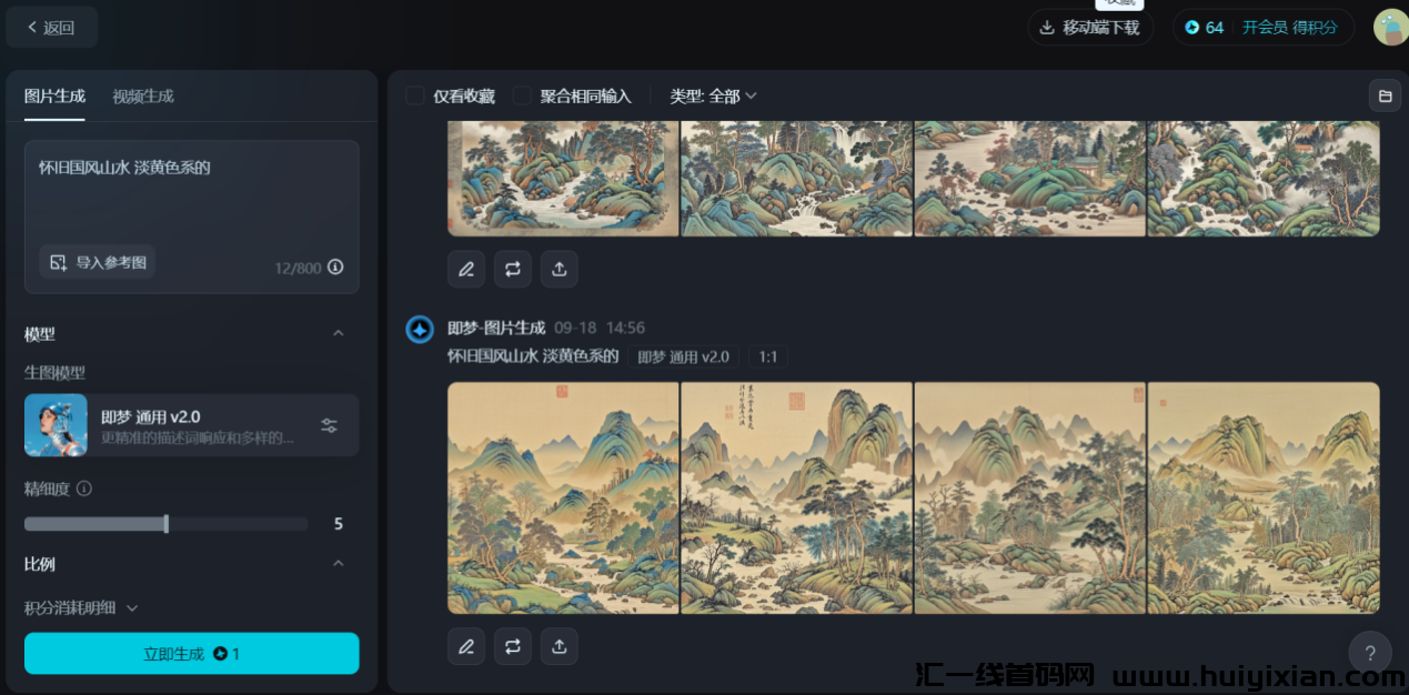 图片[4]-蓝海赛道，直接复制玩法，轻松当天收益￥3000+！-汇一线首码网