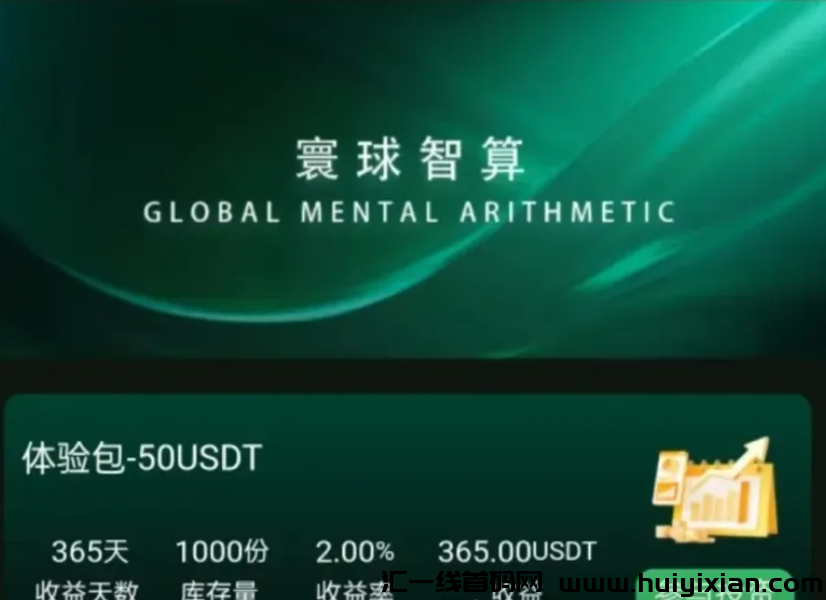 图片[2]-曝光！这22个项目都是姿金盘騙局，有些是短命盘，有些快跑潞了！-汇一线首码网