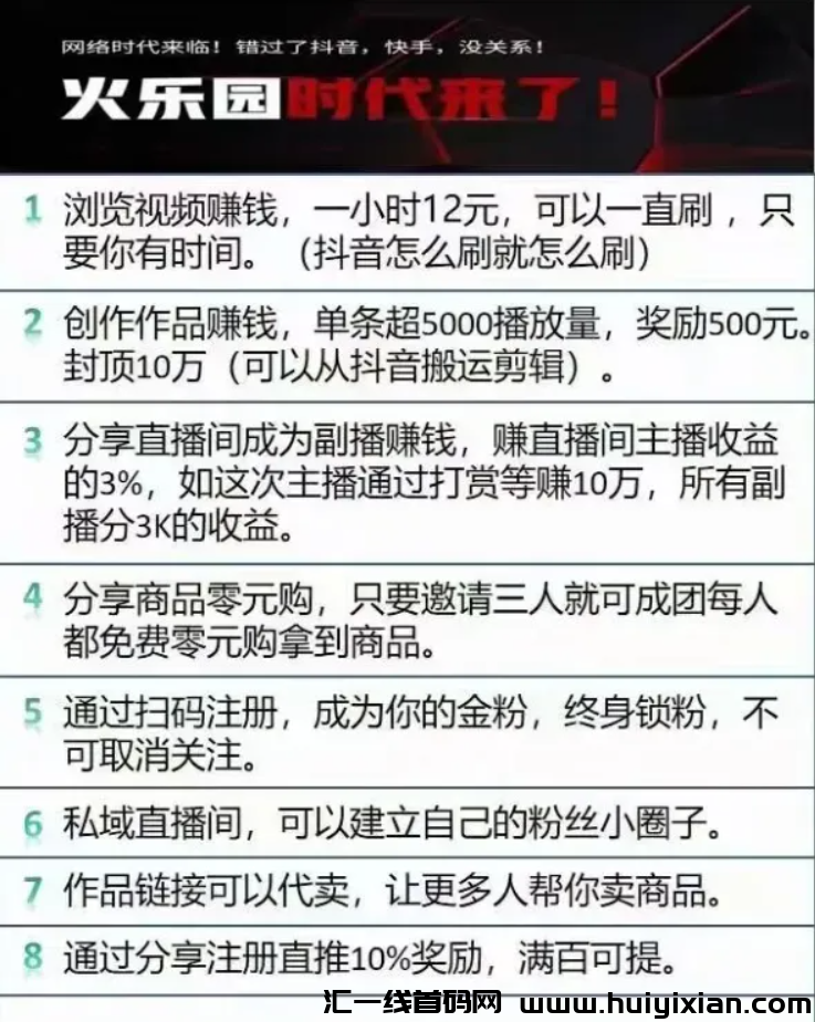 图片[3]-曝光！这22个项目都是姿金盘騙局，有些是短命盘，有些快跑潞了！-汇一线首码网