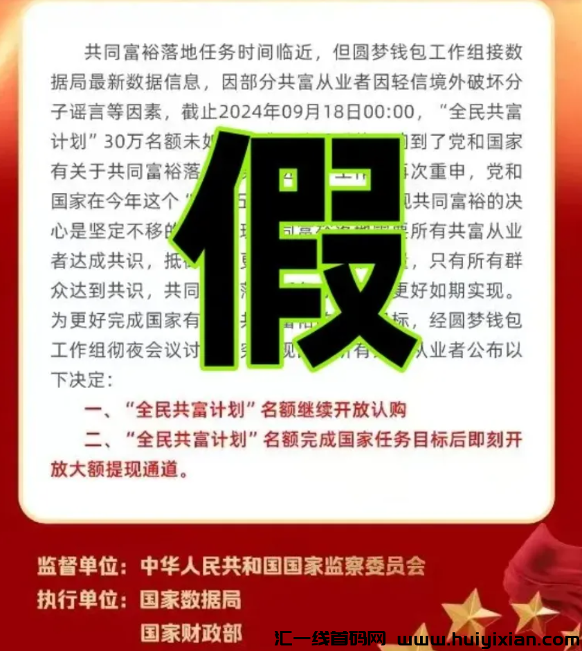 图片[5]-曝光！这22个项目都是姿金盘騙局，有些是短命盘，有些快跑潞了！-汇一线首码网