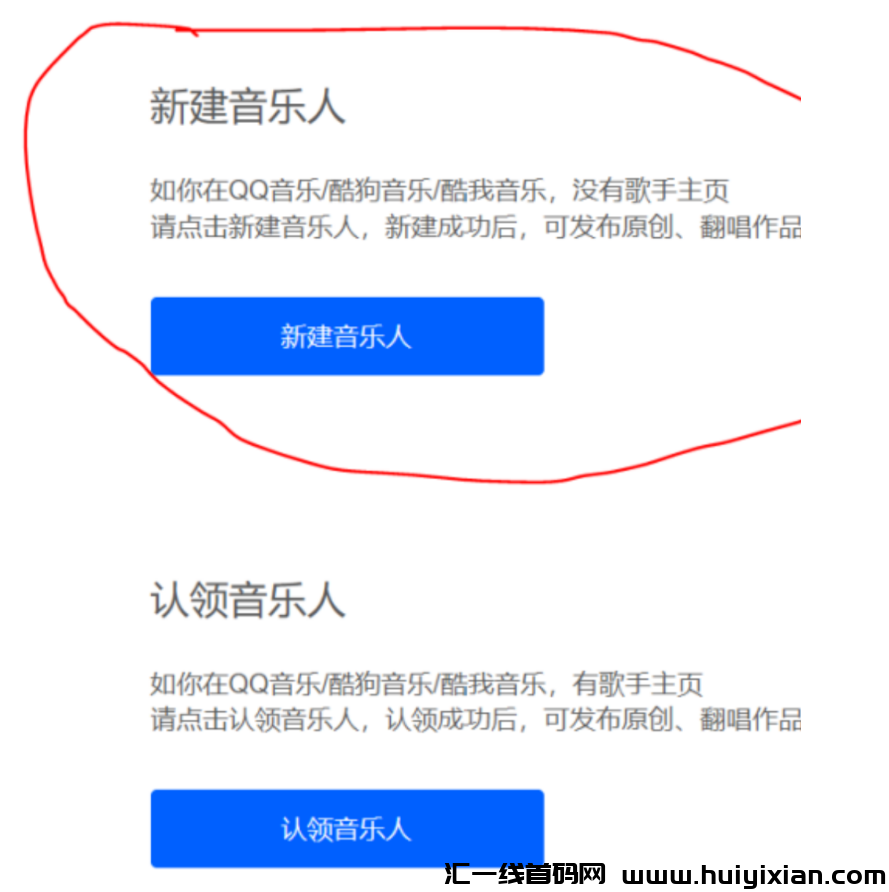 图片[2]-音乐人褂机项目，单号当天收益200+，可批量放大-汇一线首码网