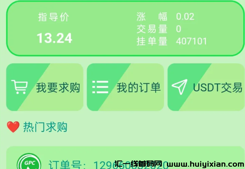 【注意】9月下旬最新整理几十个崩盘跑路和即将出事的项目,有你参与的吗?-汇一线首码网
