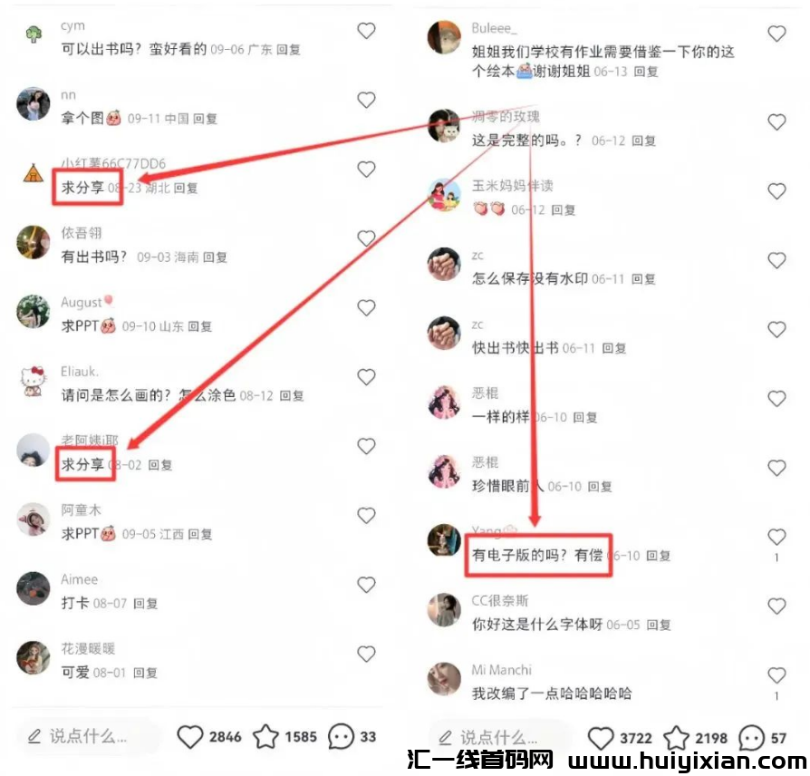 图片[2]-一单￥35，2个月时间，轻松合规收益3.5W+！-汇一线首码网