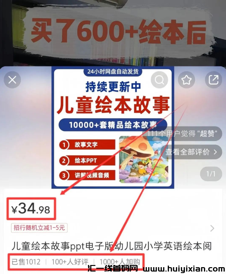 图片[3]-一单￥35，2个月时间，轻松合规收益3.5W+！-汇一线首码网