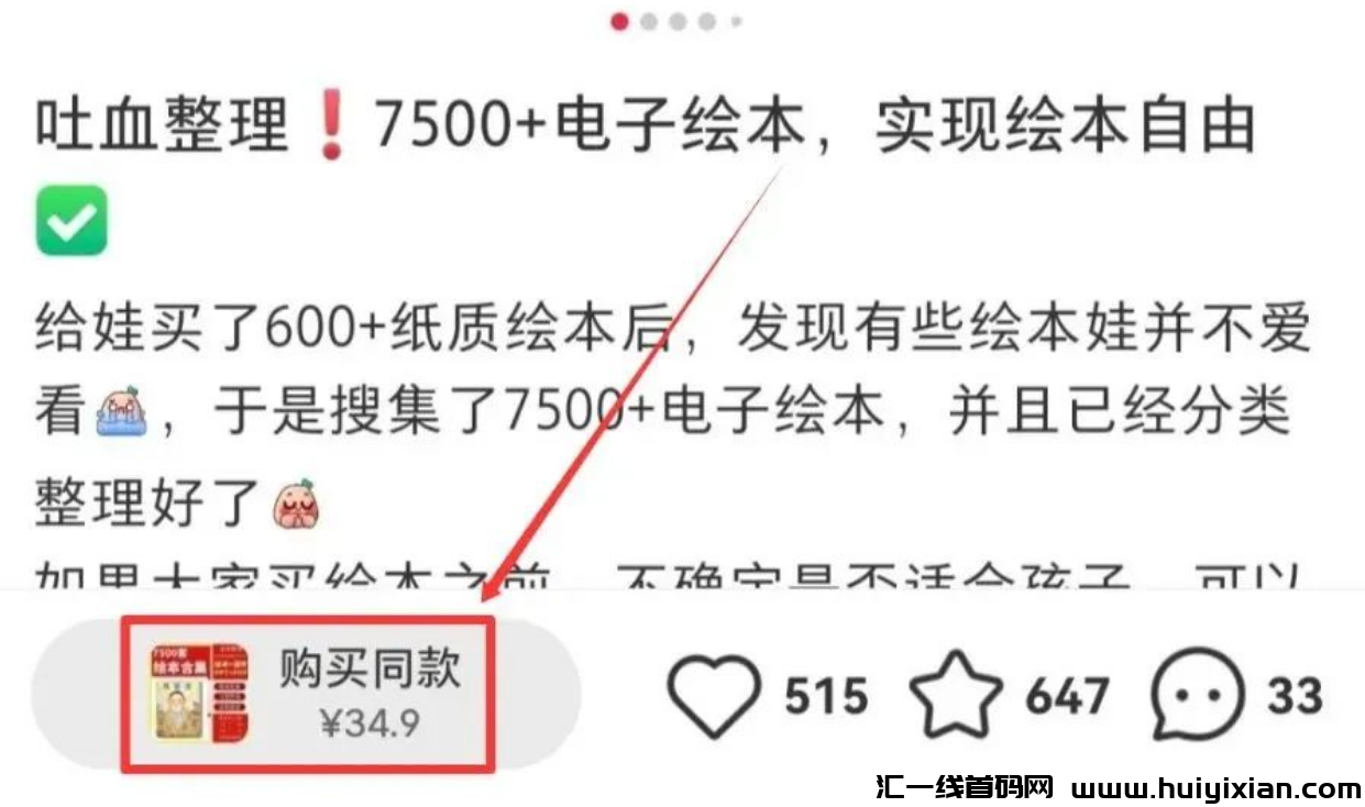 图片[6]-一单￥35，2个月时间，轻松合规收益3.5W+！-汇一线首码网