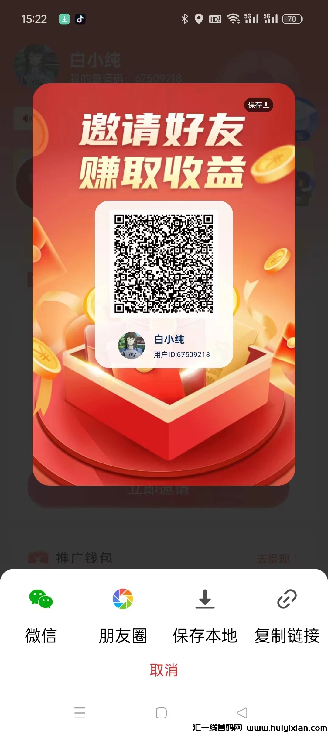 【抖创悦客】零撸 广告赚大逃杀 ➕玩赚模式,团队收益高,抓紧布局。-汇一线首码网