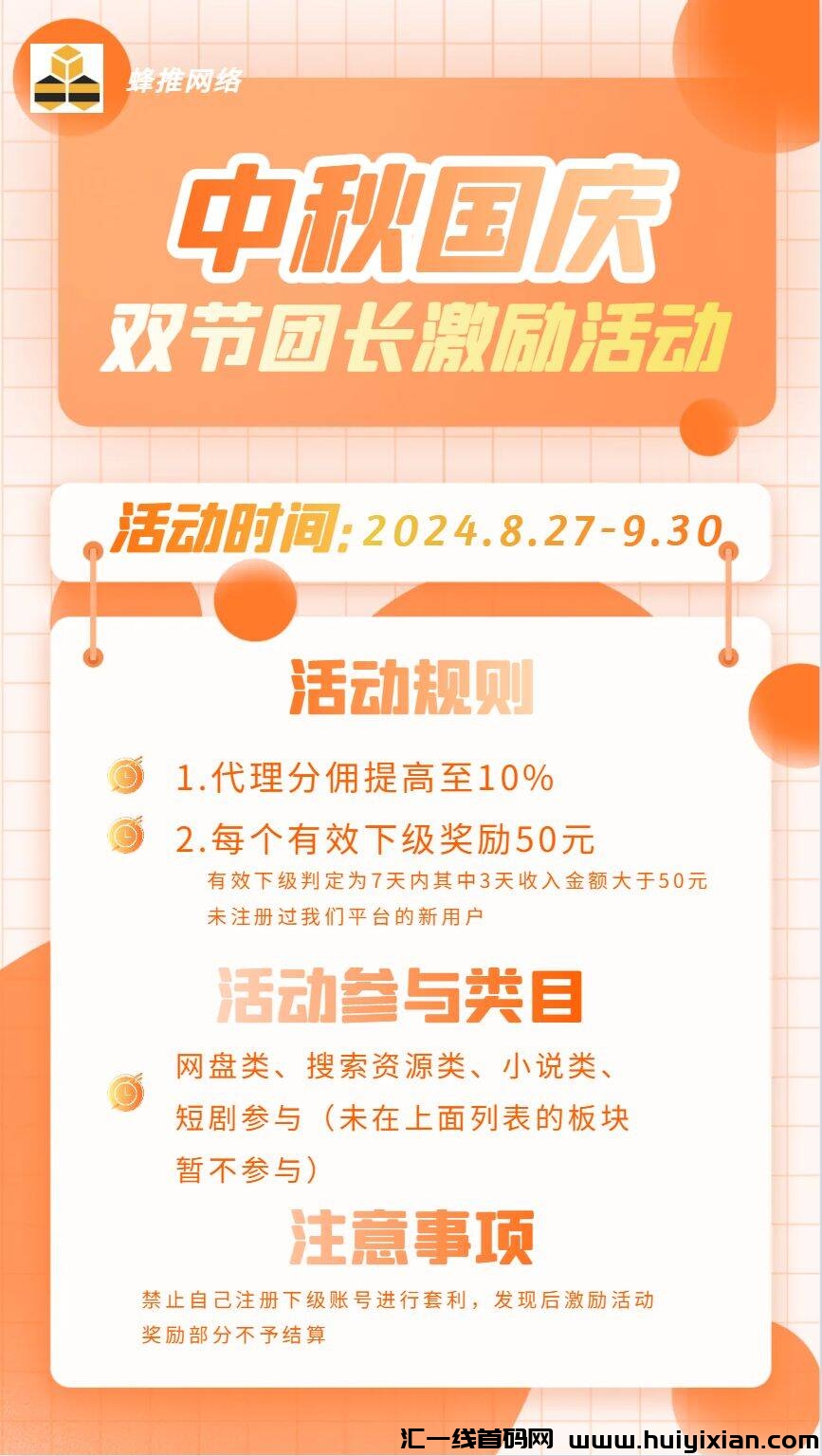 聚小推：非常优秀的APP拉新推广平台，奖励丰厚，欢迎合作！-汇一线首码网